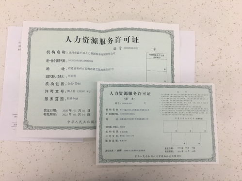 福建六市（廈門、龍巖、漳州、泉州、三明、福州）人力資源服務(wù)與勞務(wù)派遣經(jīng)營許可證低價高效辦理指南