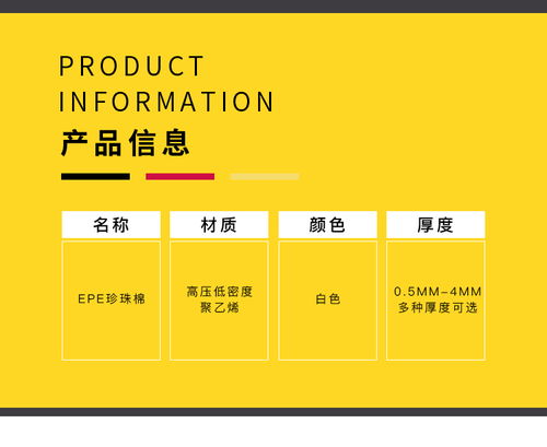 天津白色珍珠棉卷材 優質珍珠棉包裝材料的理想選擇